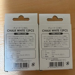 未使用　ホワイト　チョーク１２本入り✖️２箱の画像