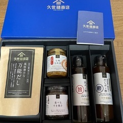 決まりました！食品まとめ売り‼︎ 　久世福商店　他の画像