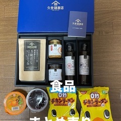 決まりました！食品まとめ売り‼︎ 　久世福商店　他の画像