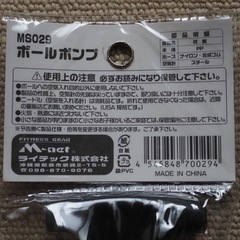 ボールポンプの画像