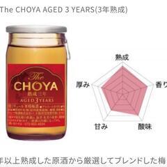 CHOYA 梅酒の画像