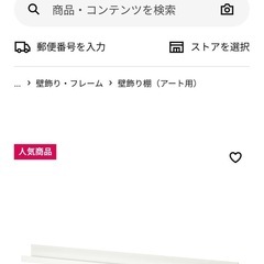 IKEA 飾り棚の画像