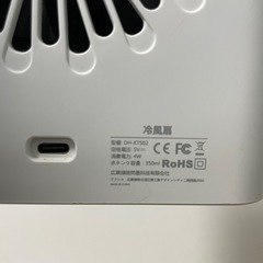 冷風扇の画像