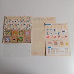 こどもちゃれんじ　じゃんぷ　こどもしょうぎ