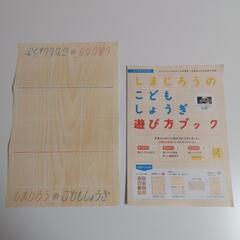 こどもちゃれんじ　じゃんぷ　こどもしょうぎの画像