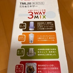 テスコム　ミキサー　ジューサー　スムージー
の画像