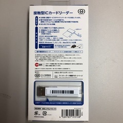 ICカードリーダーの画像