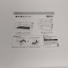 0727-568 積み重ねラック3つセットの画像