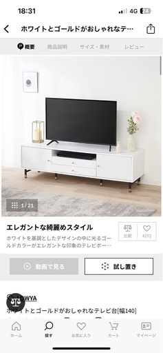 テレビ台