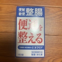 ビオクリア