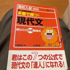 受験参考書2冊セット