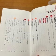 受験参考書2冊セットの画像