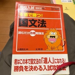 受験参考書2冊セットの画像