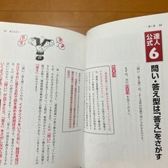 受験参考書2冊セットの画像