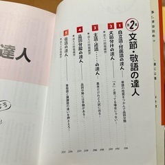 受験参考書2冊セットの画像