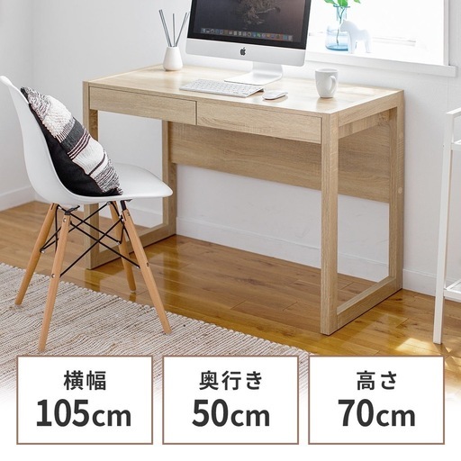 【早い者勝ち】美品！サンワダイレクト　パソコンデスク　書斎デスク　机 少々難あり
