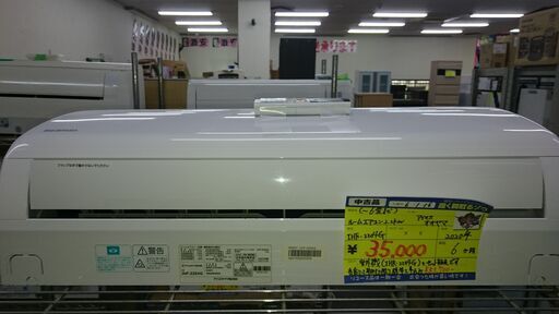 ★ジモティー割あり★（当店での取付標準工事費込み￥53,700）アイリスオオヤマ　ルームエアコン2.2Kw（6畳用） 100V　2020年製　IHF-2204G　　高く買取るゾウ八幡東店