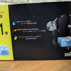 値下げ!!BRAUN髭剃り専用洗浄カートリッジの画像