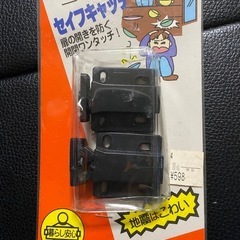 セイフキャッチ　ミニ　　扉の開きを防ぐ
