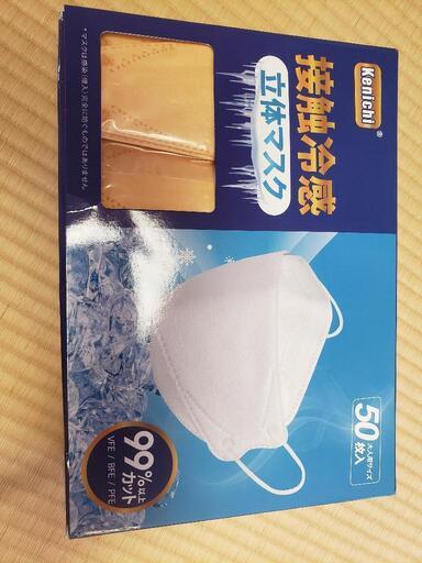 新品未使用未開封接触冷感マスク150枚まとめ売り