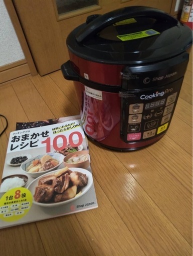 圧力鍋