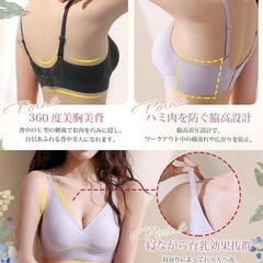 未使用品 ノンワイヤー 美乳ブラ 脇高設計の画像