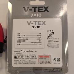 【2個セット】双眼鏡（赤）の画像