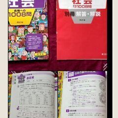出る順過去問　理科.社会.ことわざ3冊セットの画像