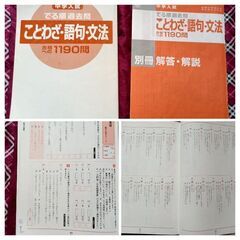 出る順過去問　理科.社会.ことわざ3冊セットの画像