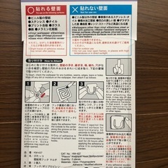 壁紙用フックの画像