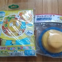 新品未使用品！✨ベビー浮輪！