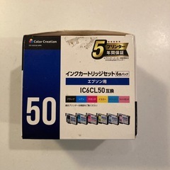 【未使用】インクカートリッジ　エプソン用IC6CL50互換の画像