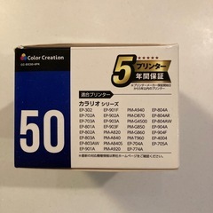 【未使用】インクカートリッジ　エプソン用IC6CL50互換の画像