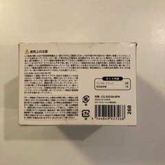 【未使用】インクカートリッジ　エプソン用IC6CL50互換の画像