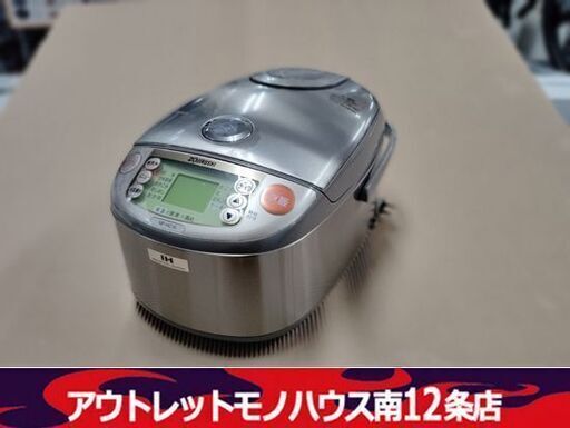 象印 5合炊き 炊飯器 NP-HC10 炊飯ジャー 2007年製  マイコンジャー  キッチン家電 札幌市 中央区 南12条店