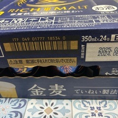 金麦①ケース24缶の画像