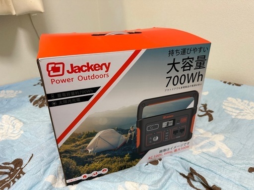 ジャックリー　ポータブル電源　700
