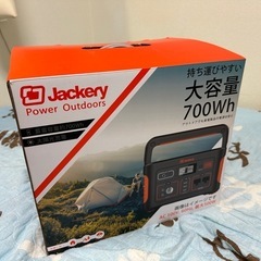 ジャックリー　ポータブル電源　700 