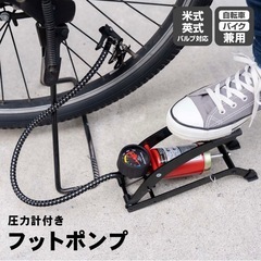 【新品】 【未使用】 空気入れ フロアポンプ コーナン 英式 米式