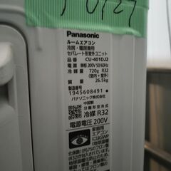 決定済💖ワ0127 Panasonic2021年式4.0kw14畳適用78000円標準工事込み＠大阪市内・岩出市内価格の画像