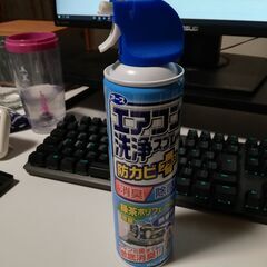 エアコン洗浄スプレー（未使用