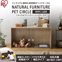 ドッグケージ　サークル　犬　アイリスオーヤマ