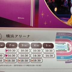 ディズニーオンアイスS席5000円/枚 8/1 18:30〜の画像