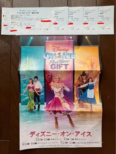 ディズニーオンアイスS席5000円/枚 8/1 18:30〜