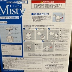 ハンドル式　みじん切り器の画像