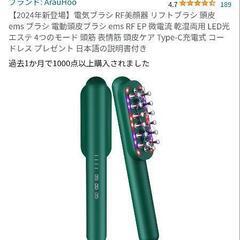 ＊電気ブラシ＊ほぼ未使用＊の画像