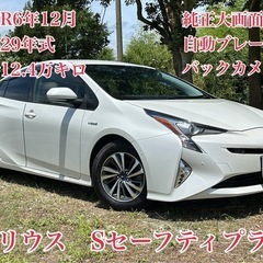 ◆車検R6年12月◆平成29年50プリウス◆走行12.4万キロ◆...