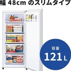 三菱電機 冷凍庫 MF-U12H-W
