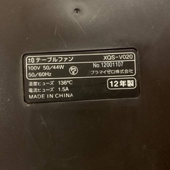♦️ テーブルファン【2012年式】XQS-V020の画像