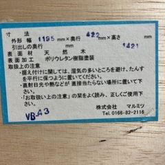 【中古美品】ニトリ製ハイチェストの画像